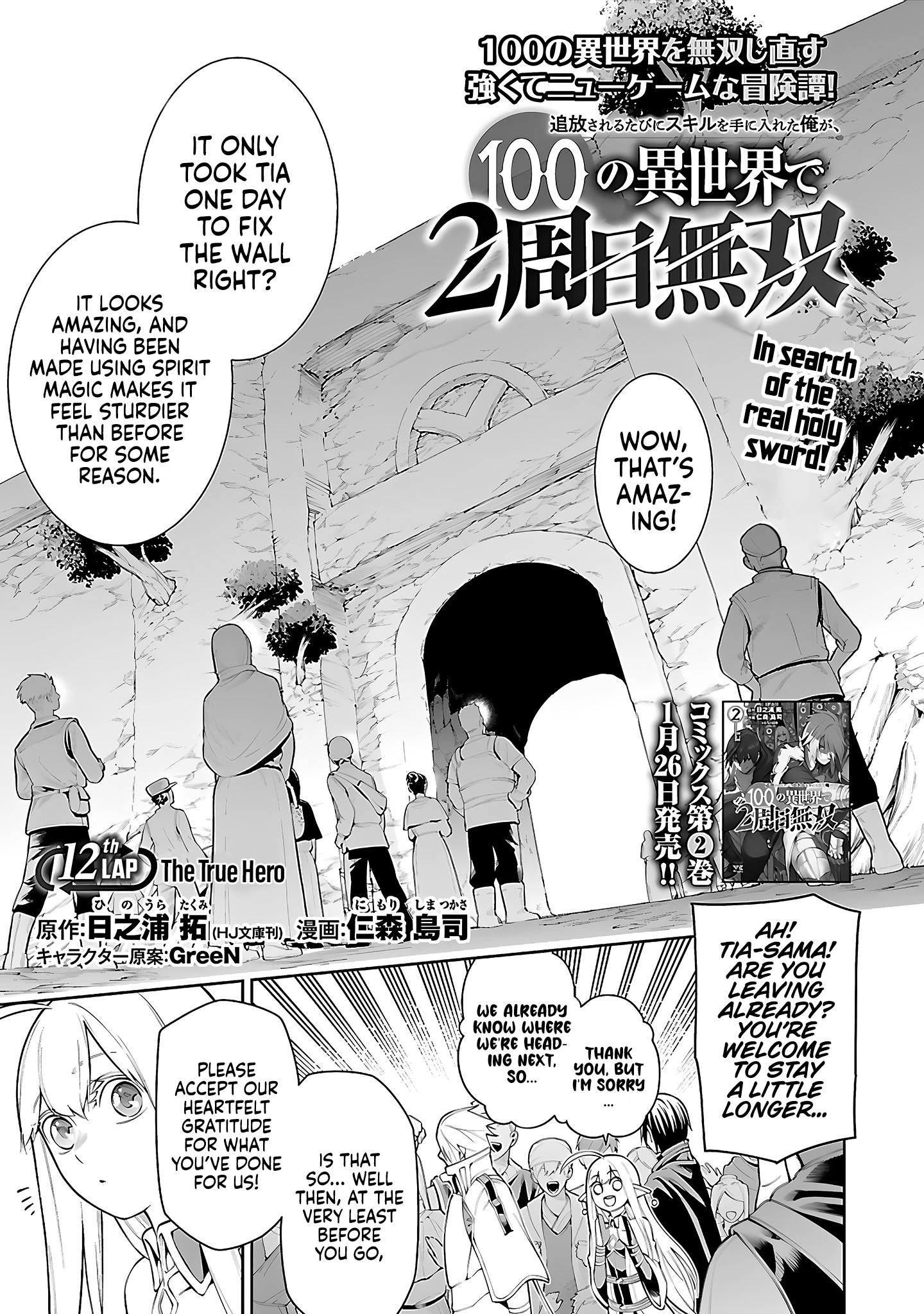Page 3 of Chapter 12