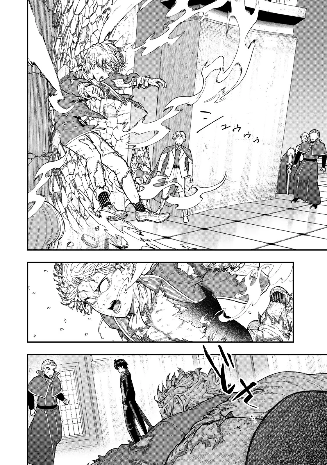 Page 12 of Chapter 4.2