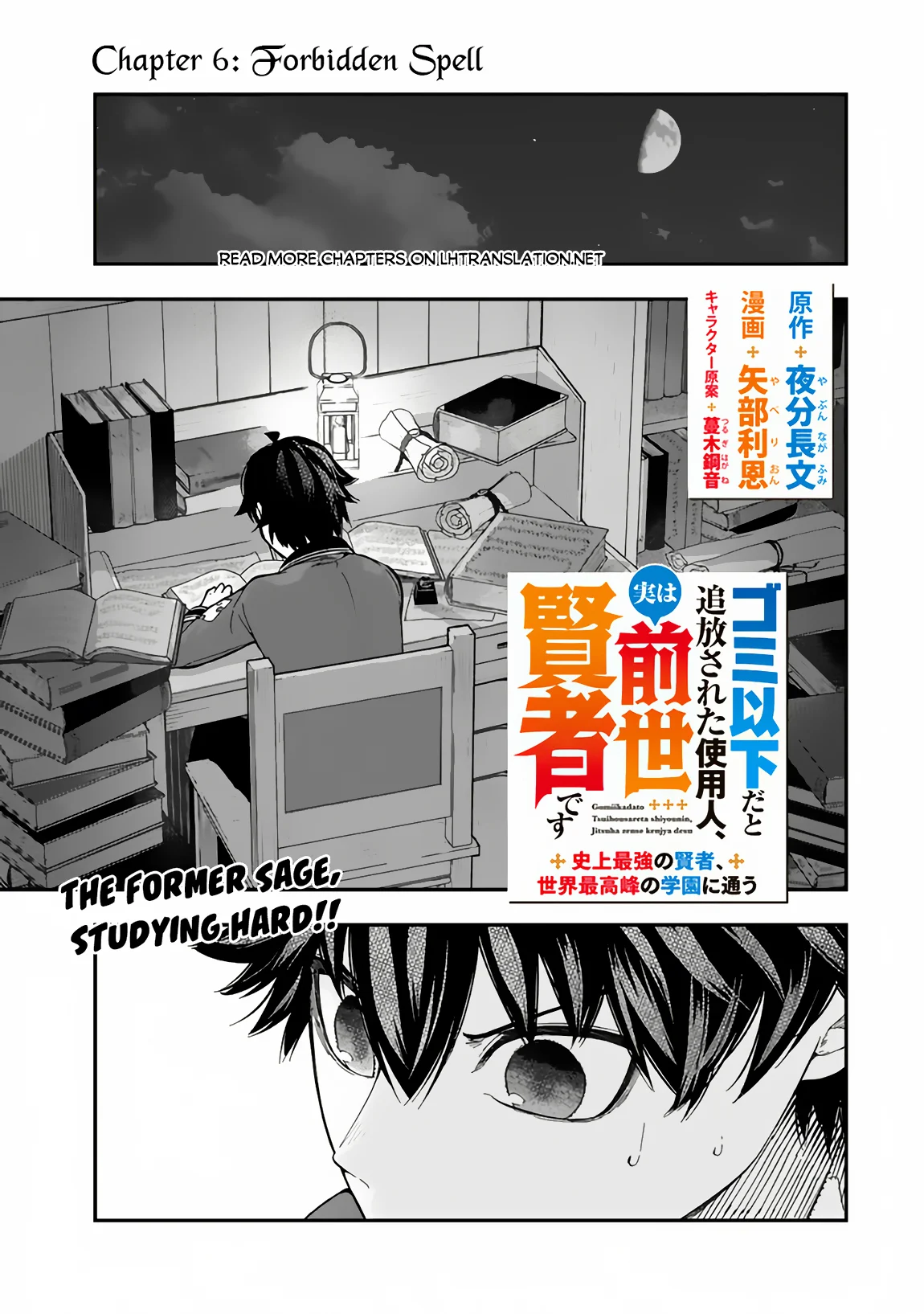 Page 2 of Chapter 6.1