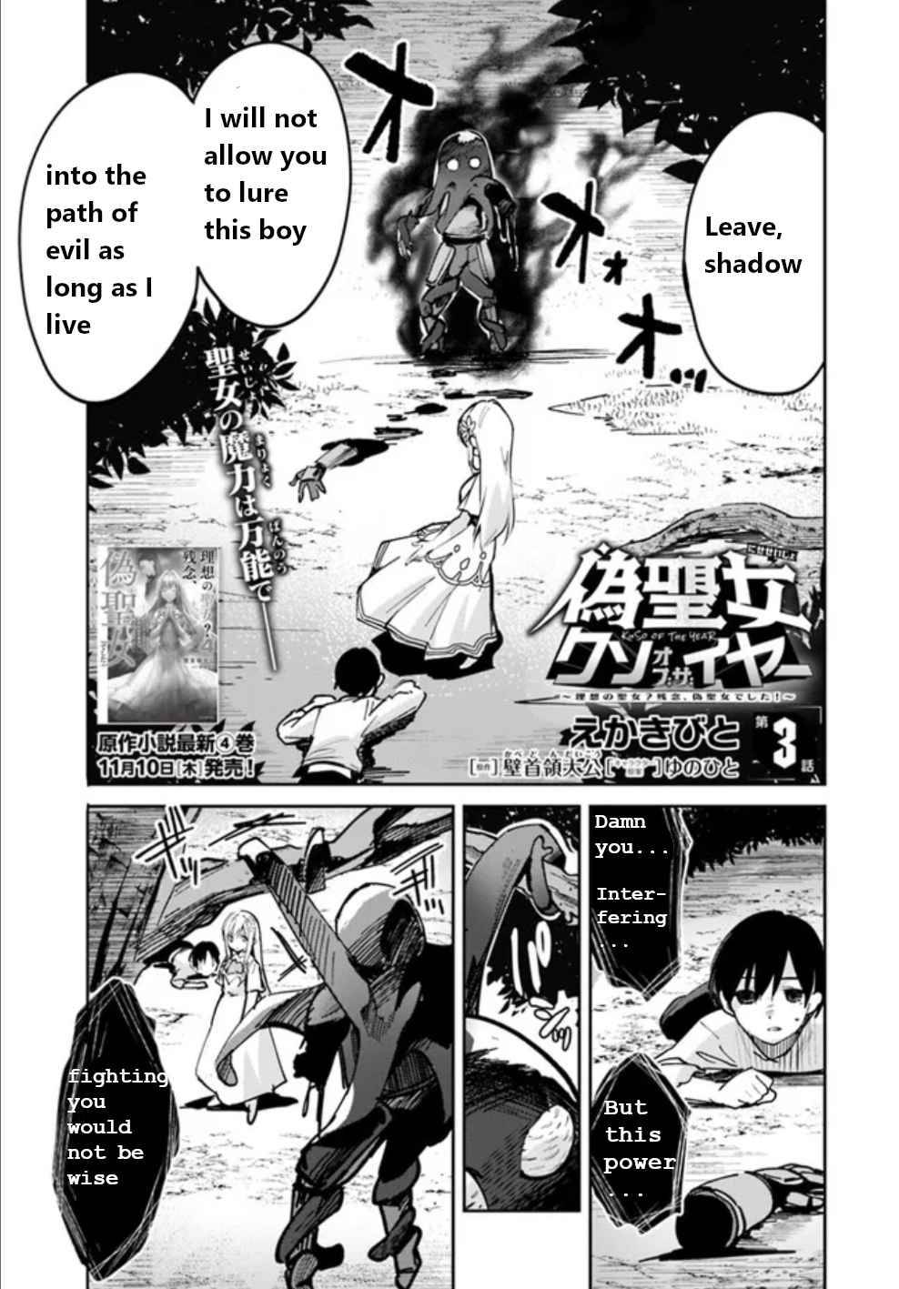 Page 1 of Chapter 3