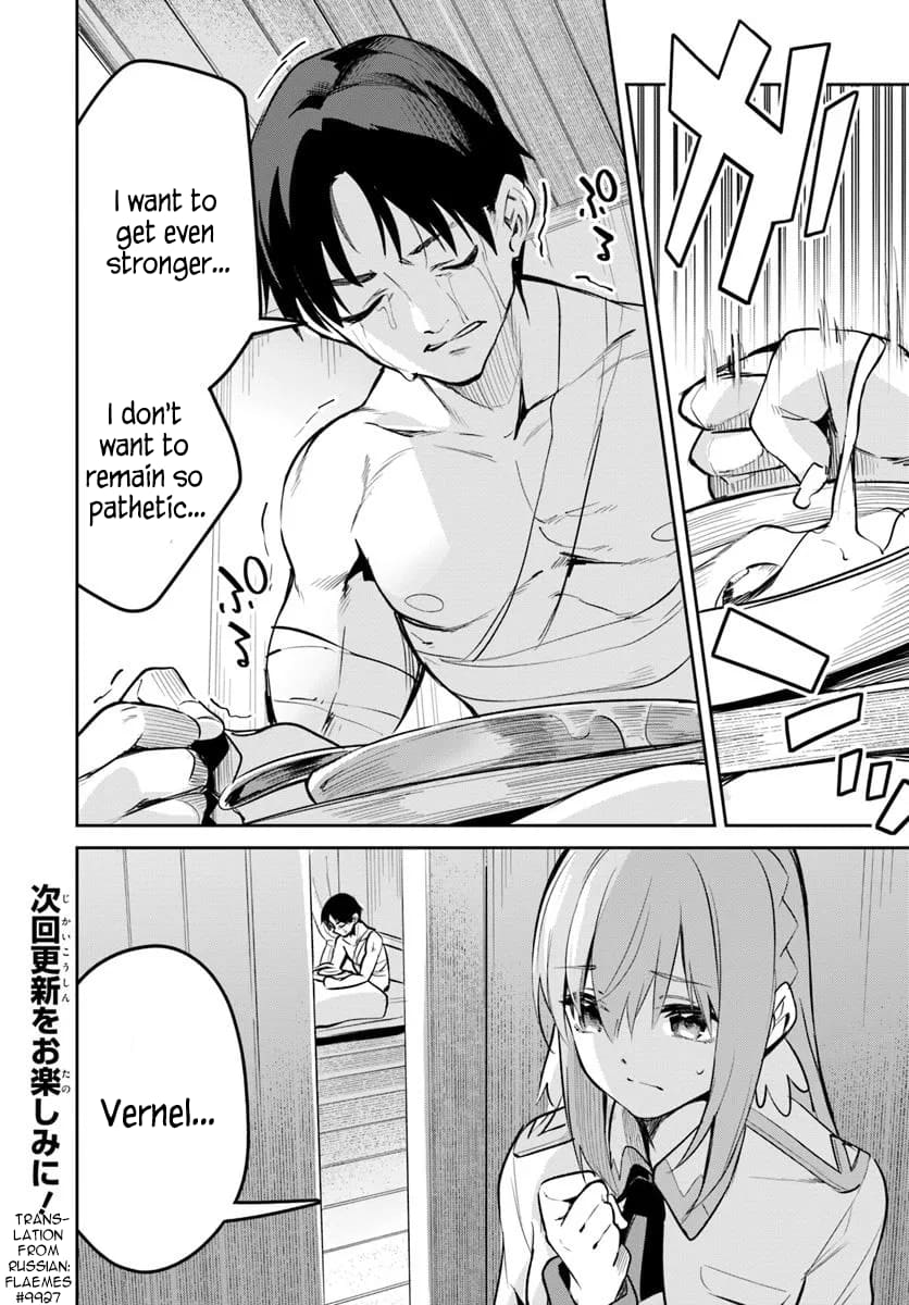 Page 8 of Chapter 32.2