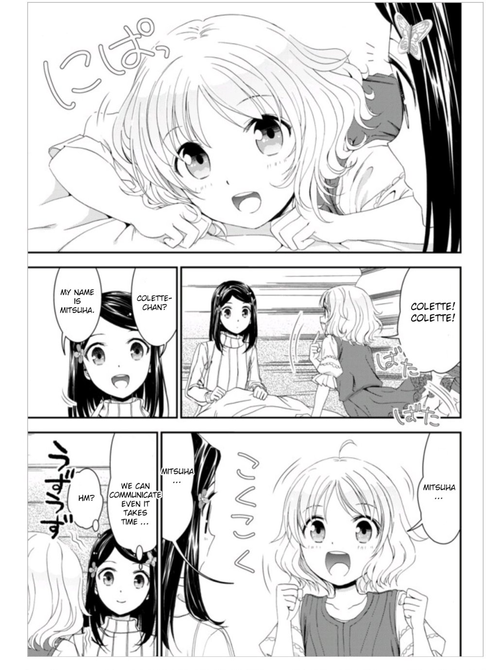 Page 19 of Chapter 1