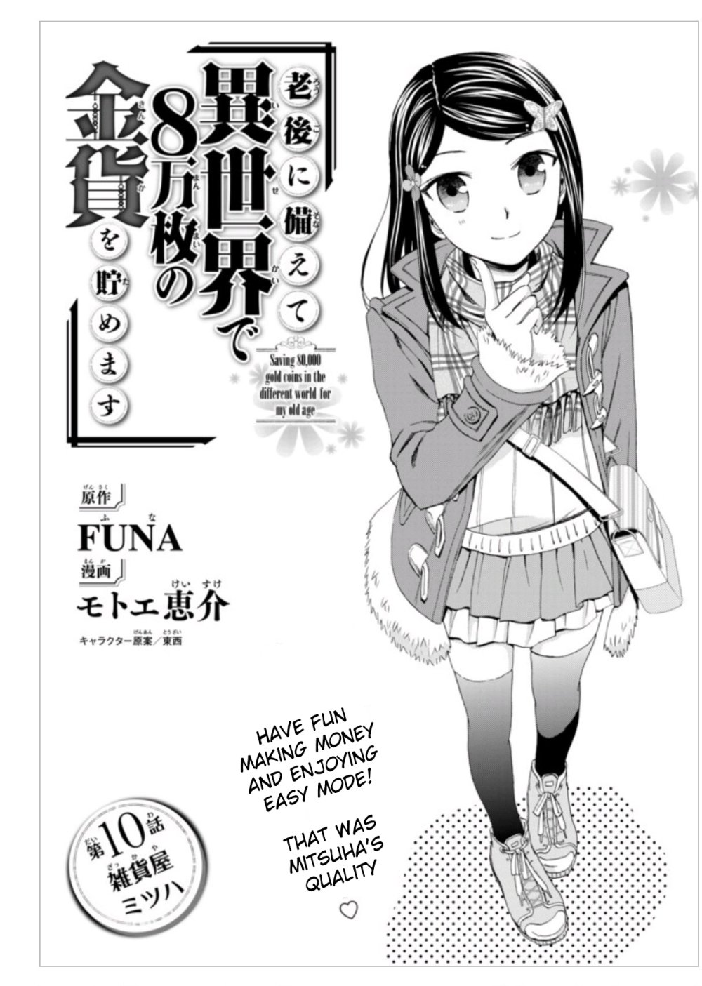 Page 1 of Chapter 10