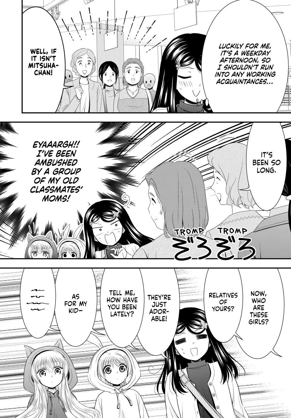 Page 14 of Chapter 110
