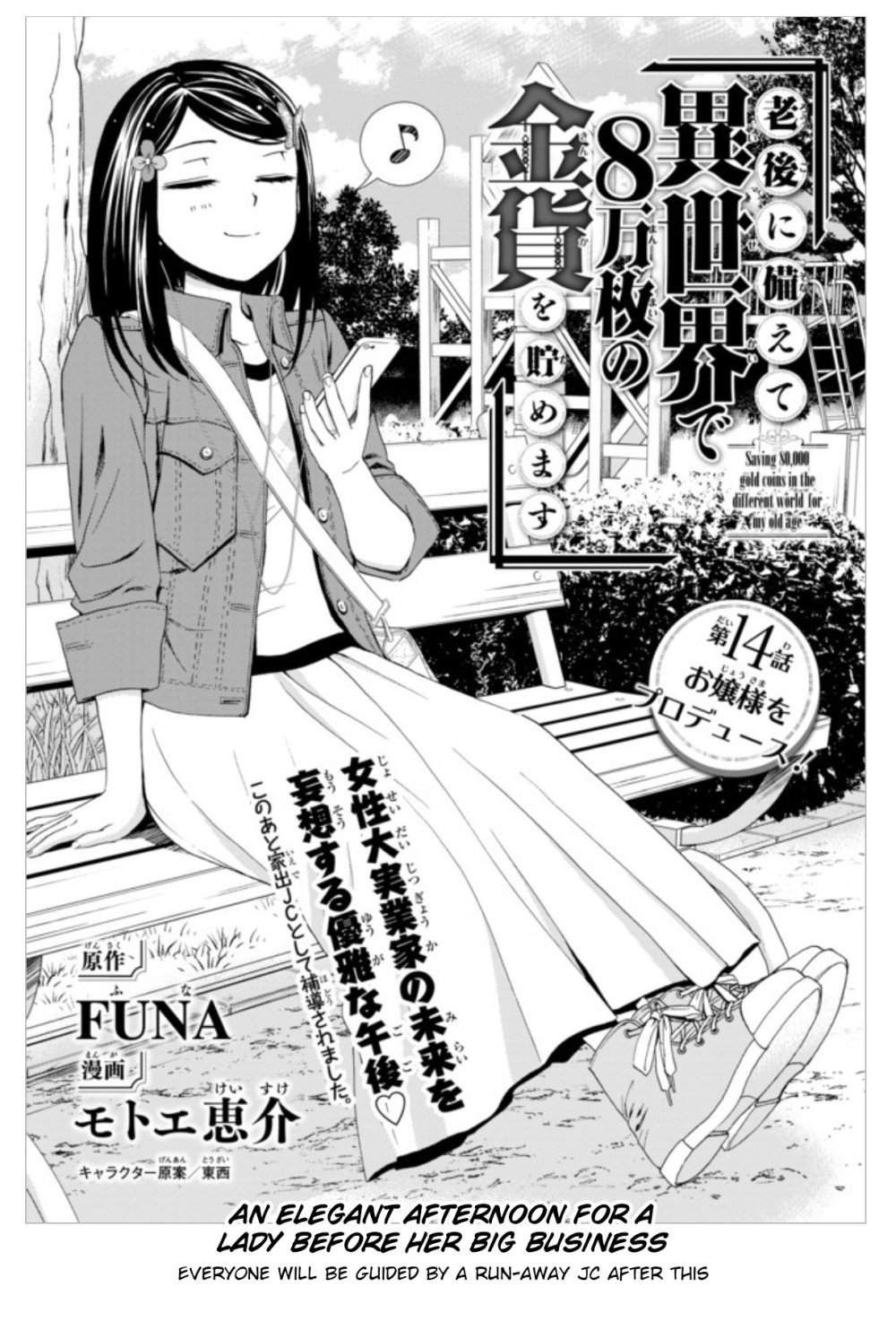 Page 2 of Chapter 14