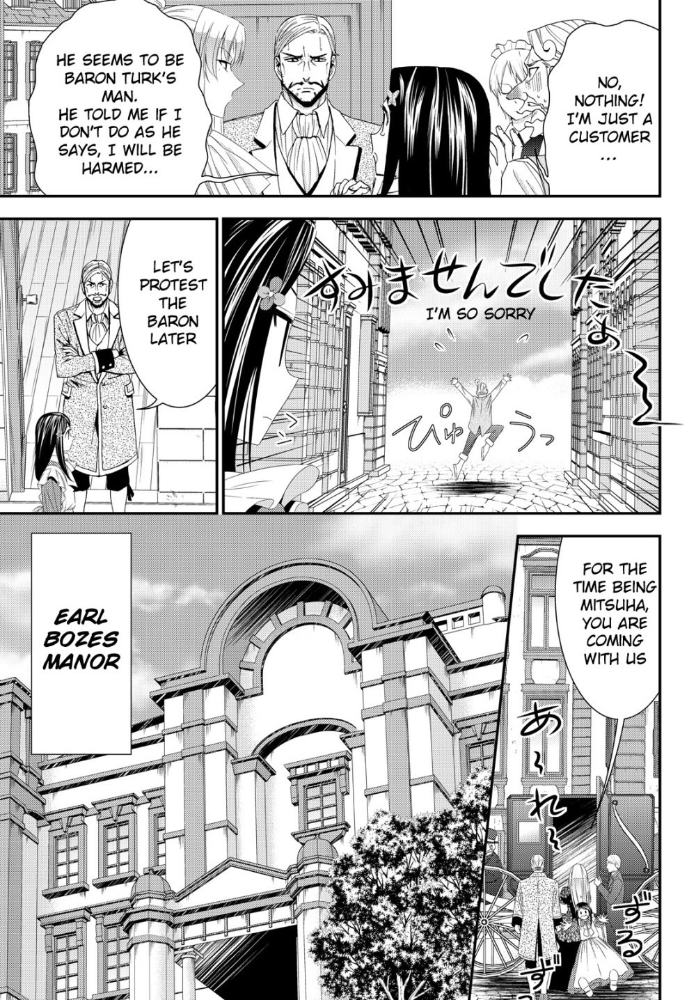 Page 12 of Chapter 17