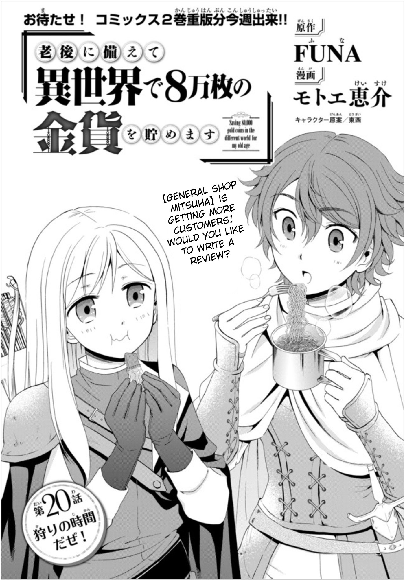 Page 1 of Chapter 20