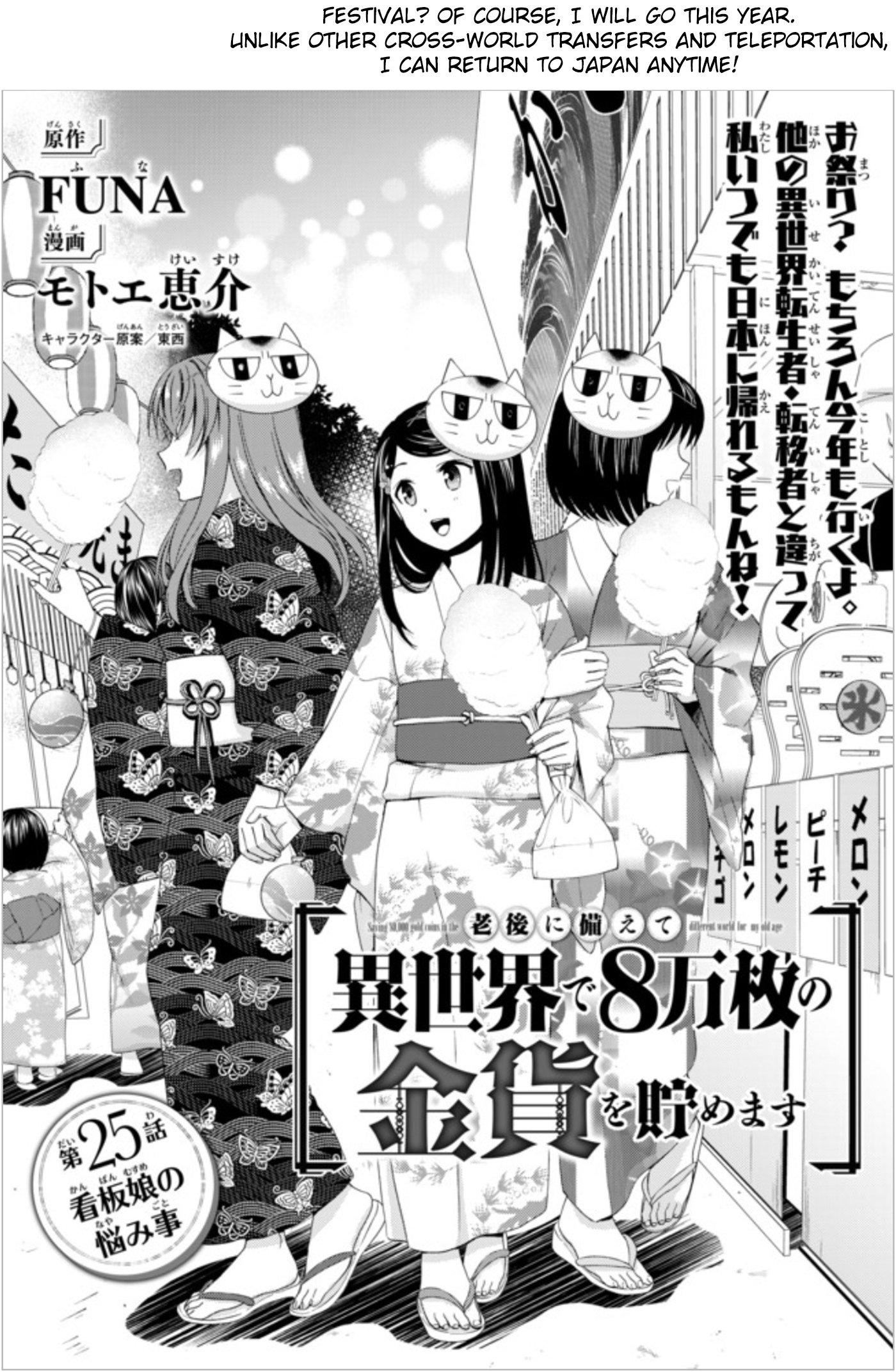 Page 1 of Chapter 25