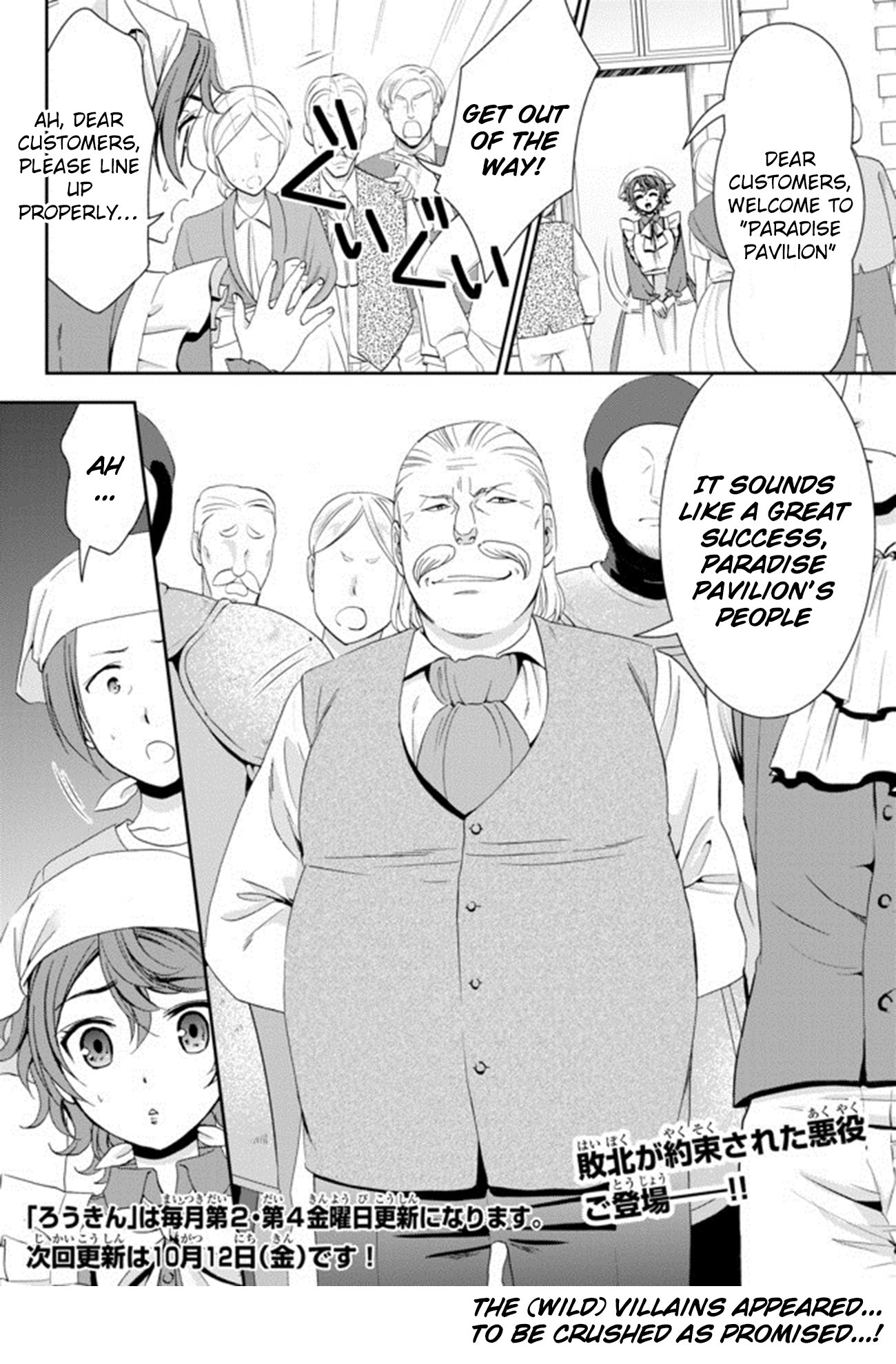 Page 12 of Chapter 26.1