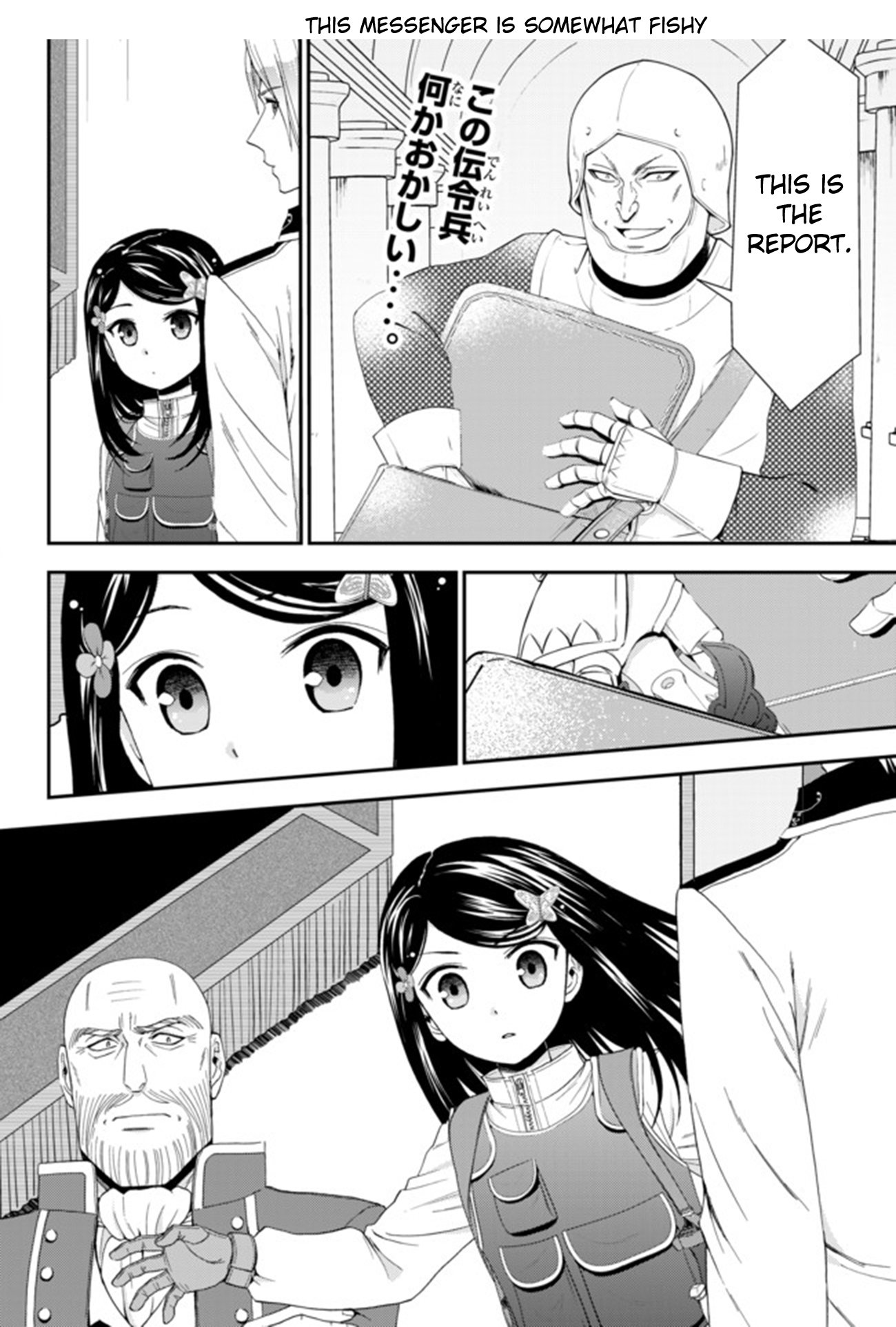 Page 3 of Chapter 29