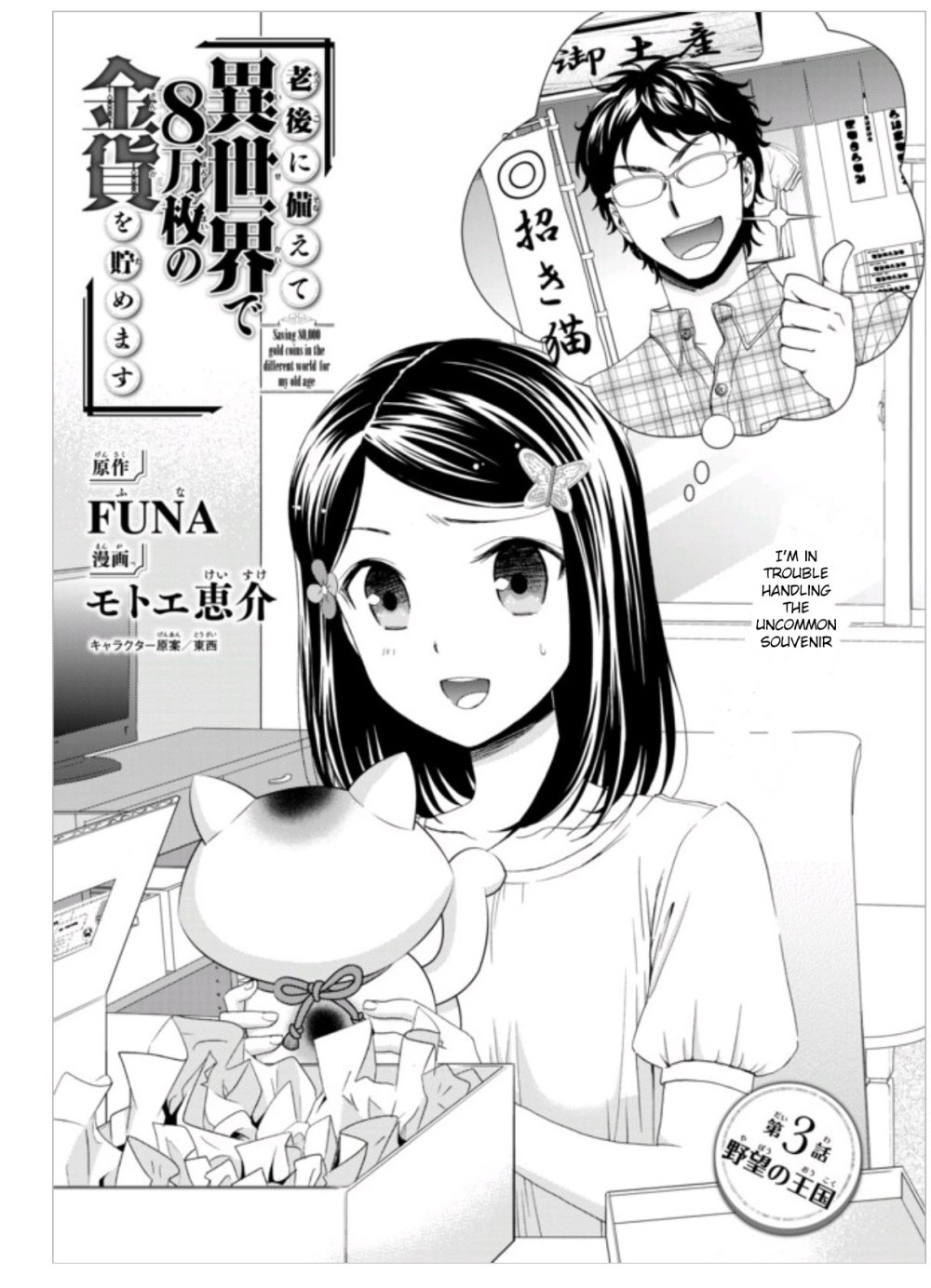 Page 1 of Chapter 3