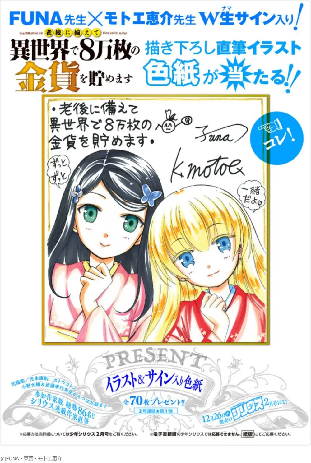 Page 14 of Chapter 30.2
