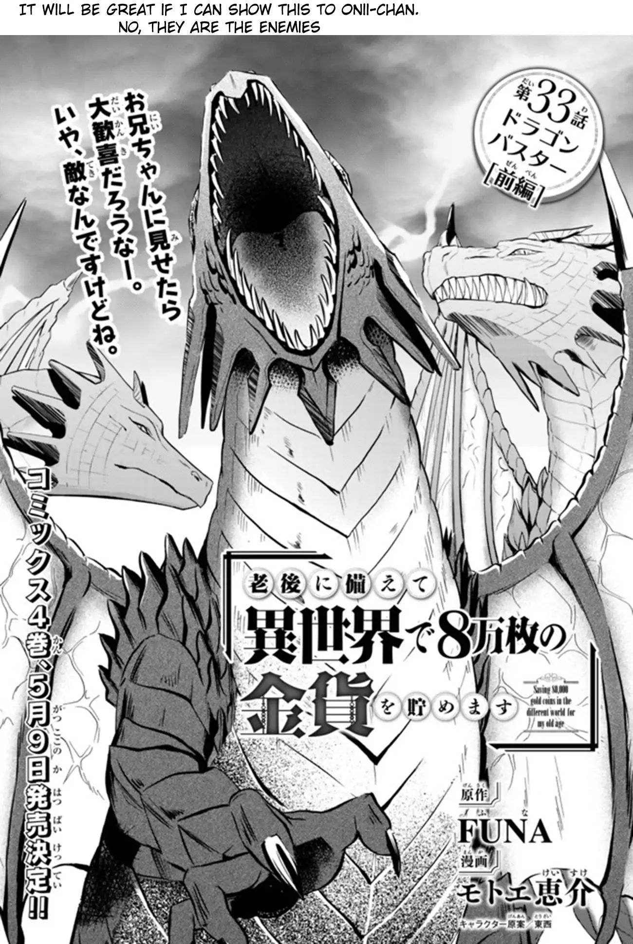 Page 3 of Chapter 33.1