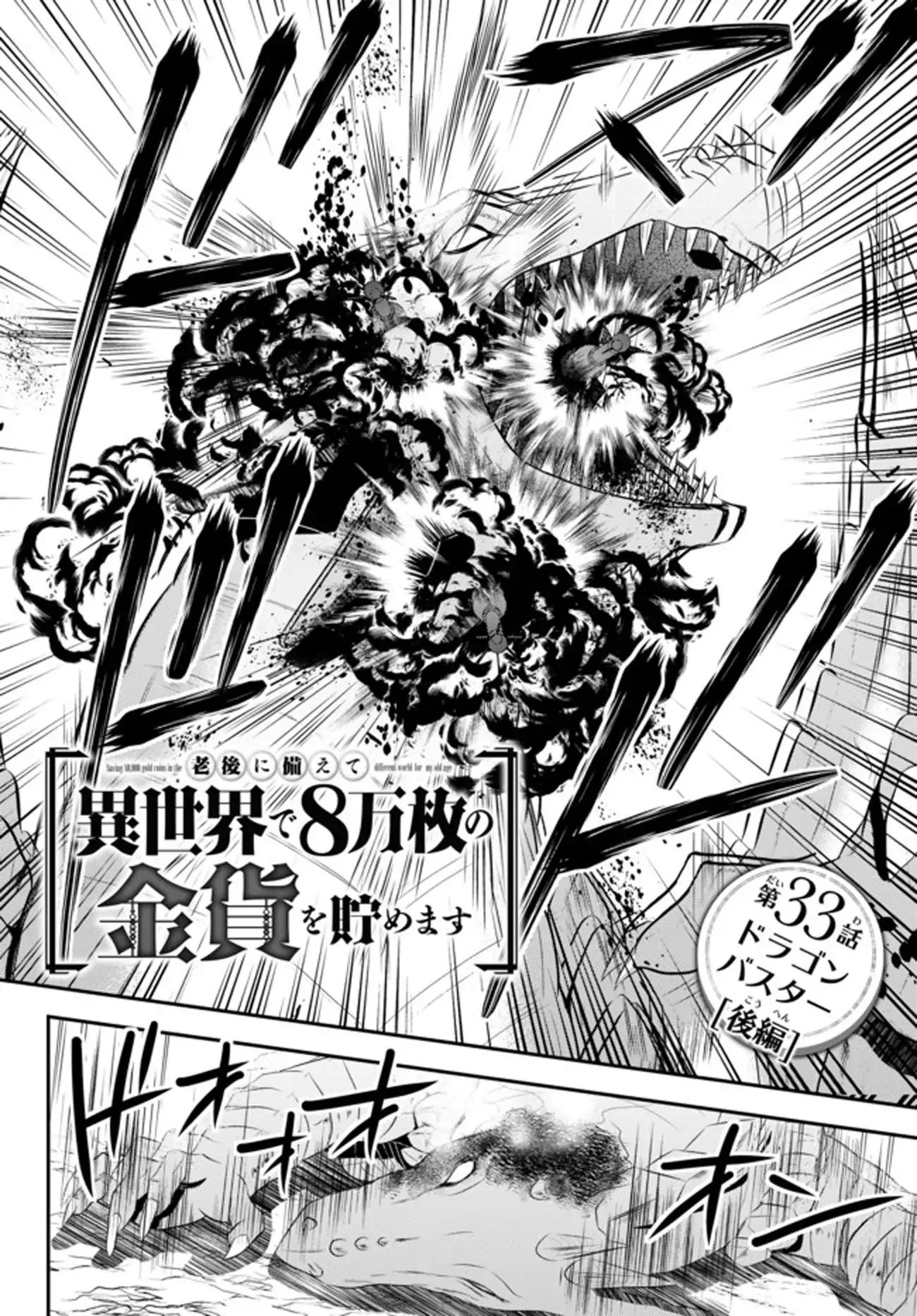 Page 2 of Chapter 33.2