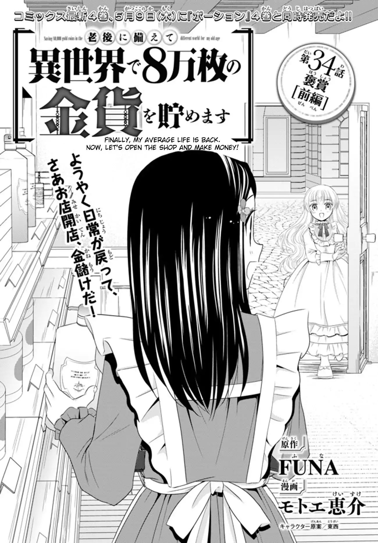 Page 1 of Chapter 34.1