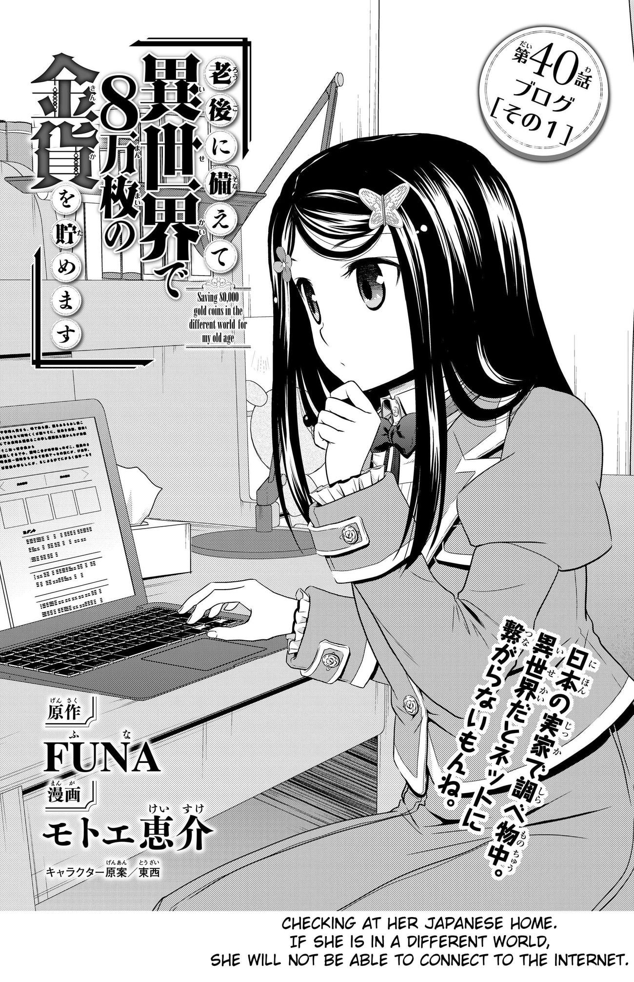 Page 1 of Chapter 40
