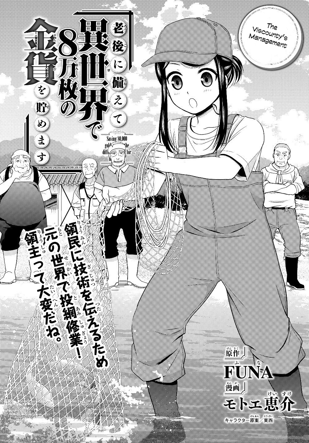 Page 2 of Chapter 46