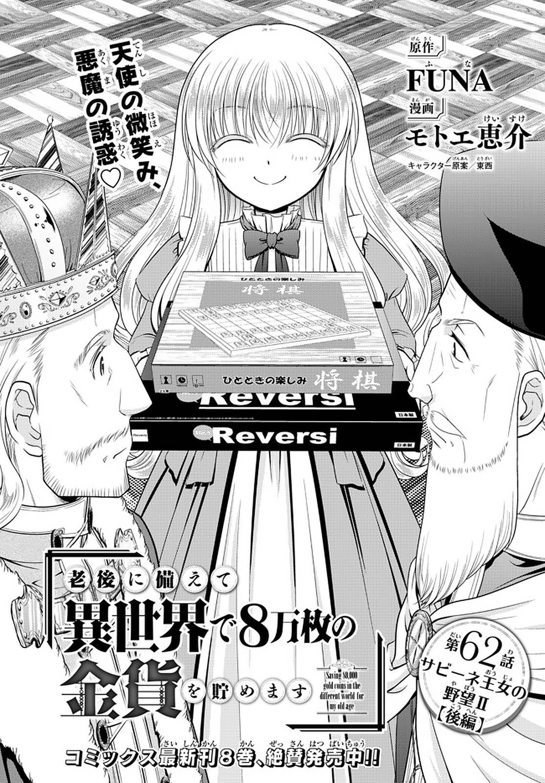 Page 1 of Chapter 62