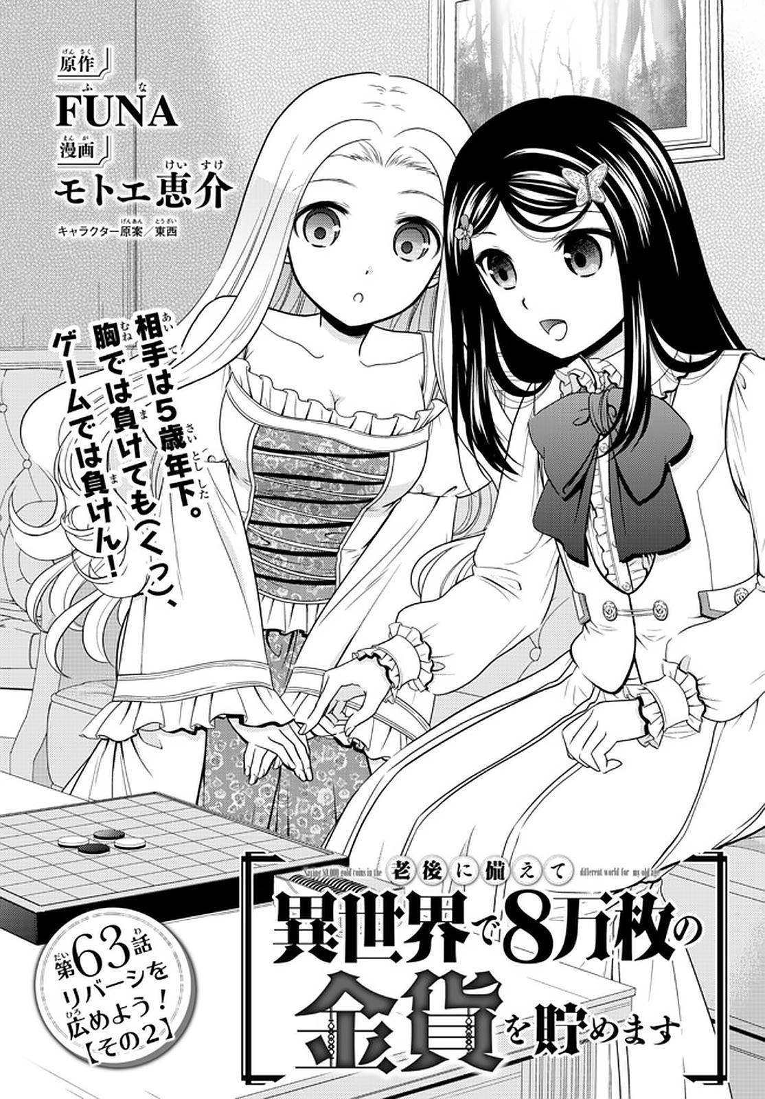 Page 1 of Chapter 63