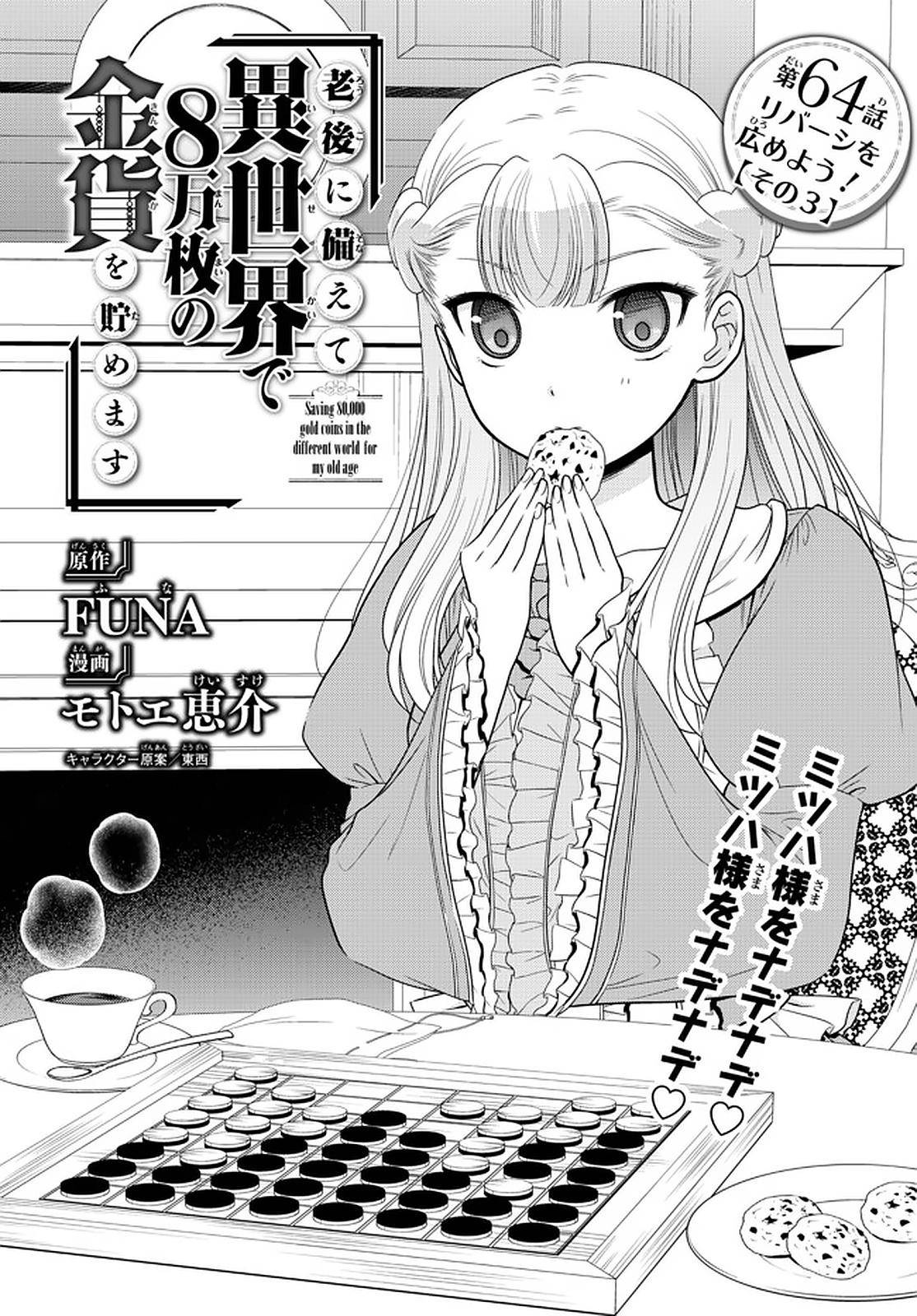 Page 1 of Chapter 64