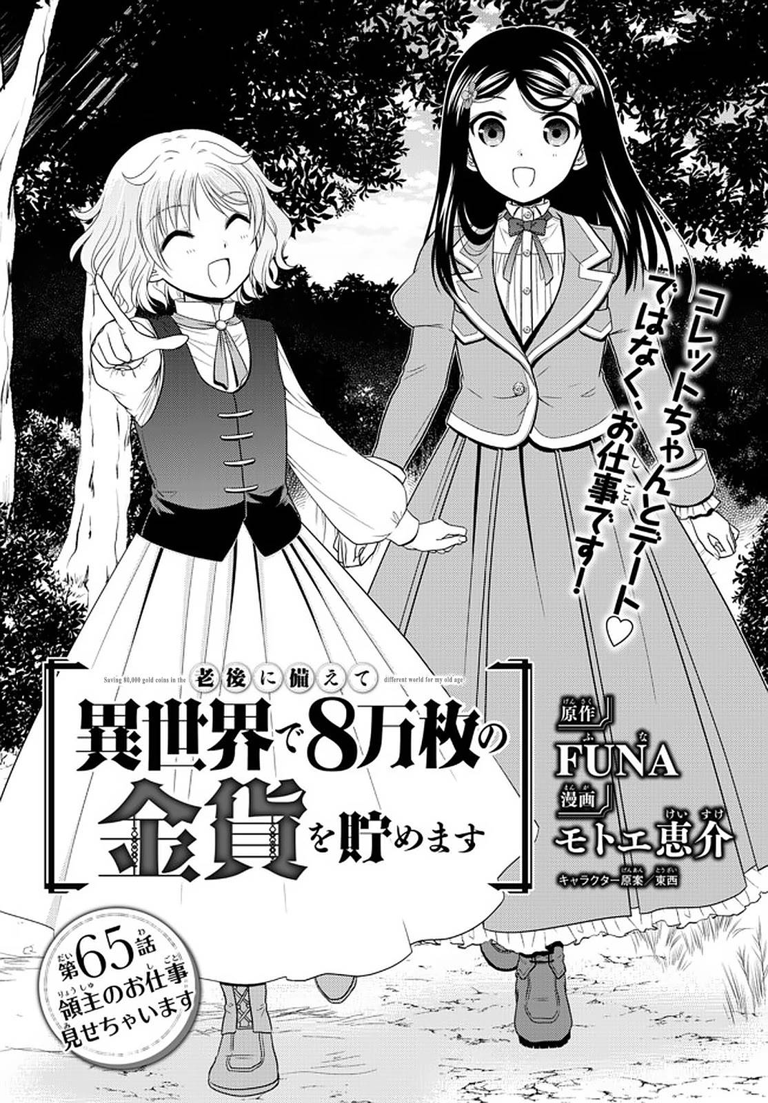 Page 1 of Chapter 65