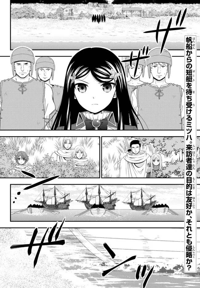 Page 2 of Chapter 68