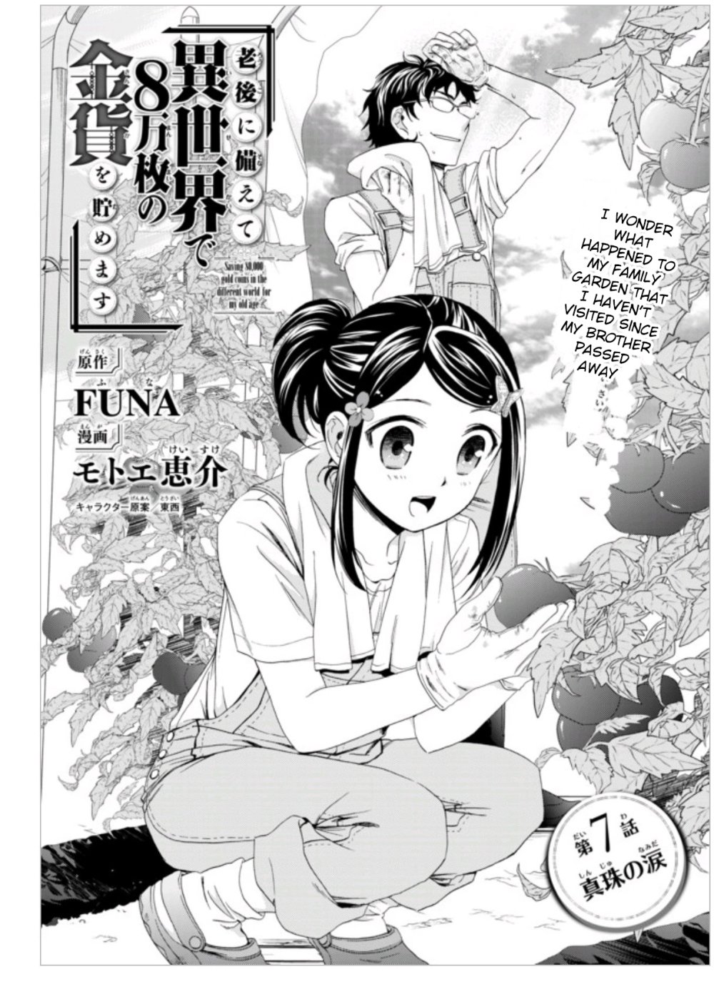 Page 1 of Chapter 7