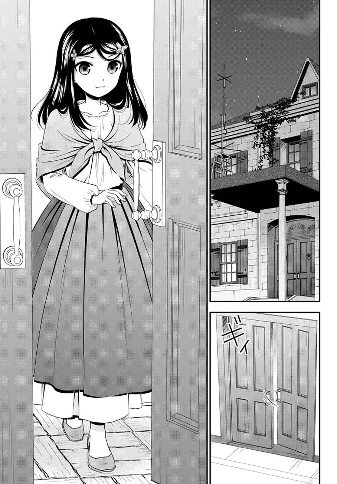 Page 11 of Chapter 70