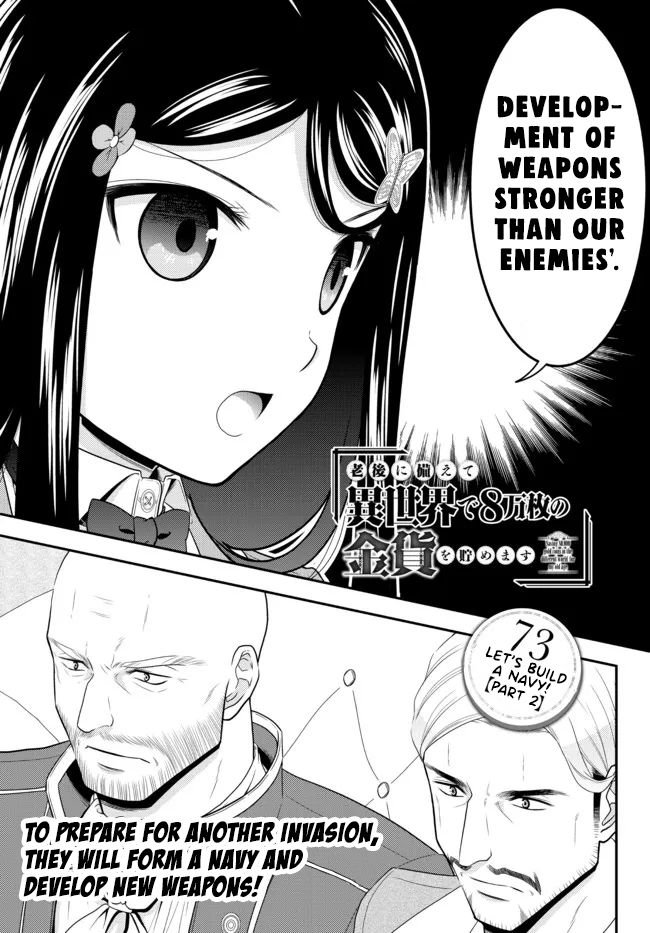 Page 1 of Chapter 73