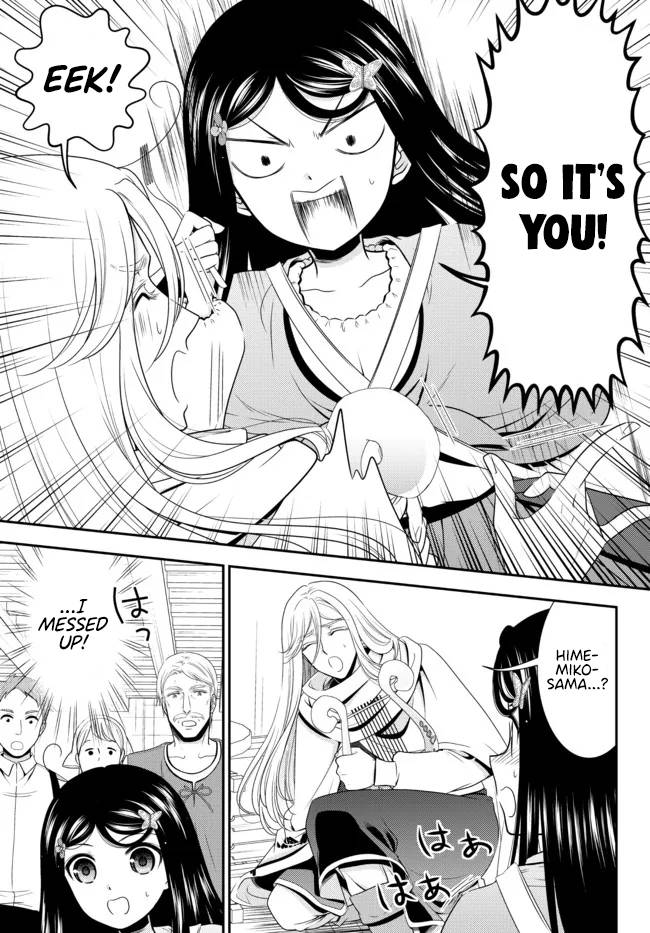 Page 6 of Chapter 82