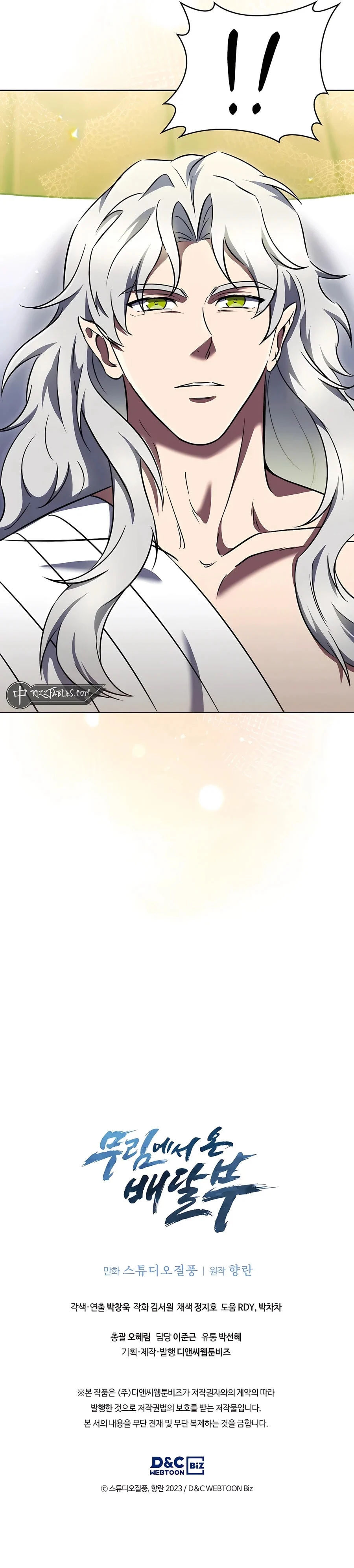 Page 16 of Chapter 58