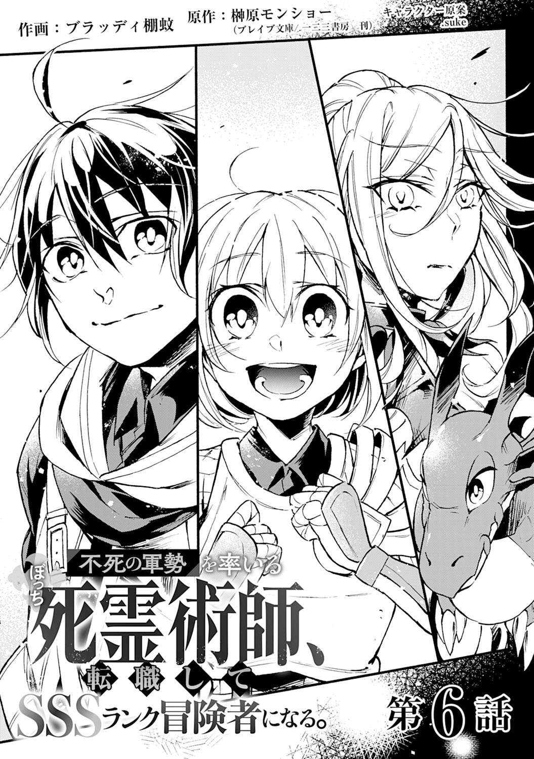 Page 4 of Chapter 6