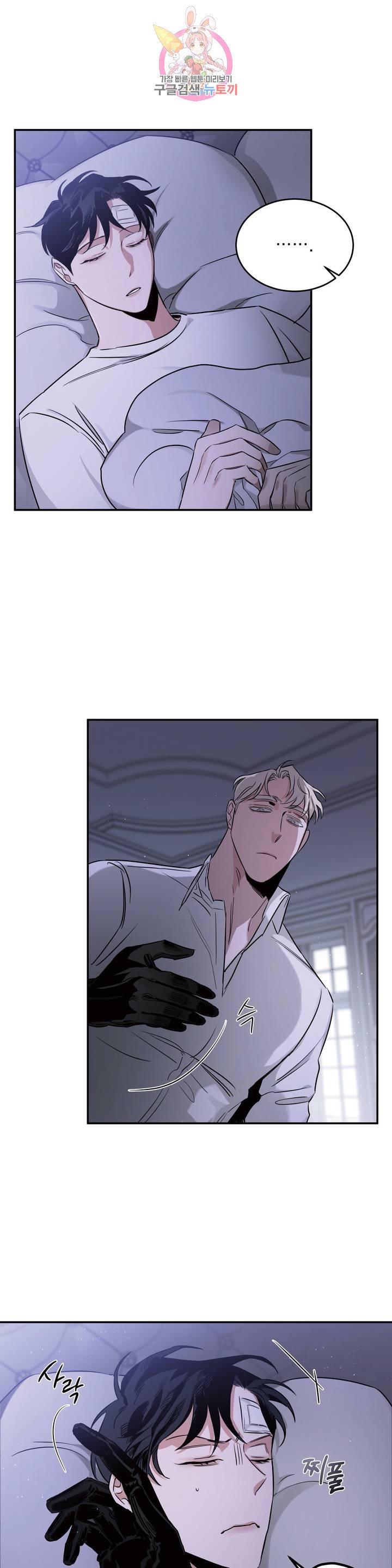Page 3 of Chapter 17