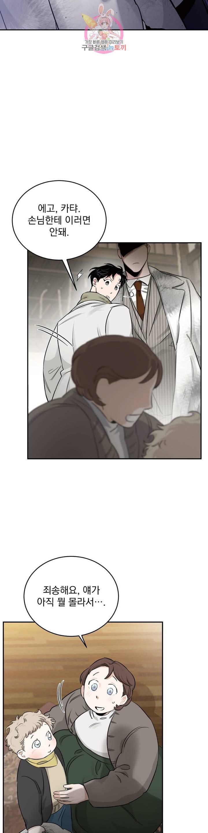 Page 29 of Chapter 19
