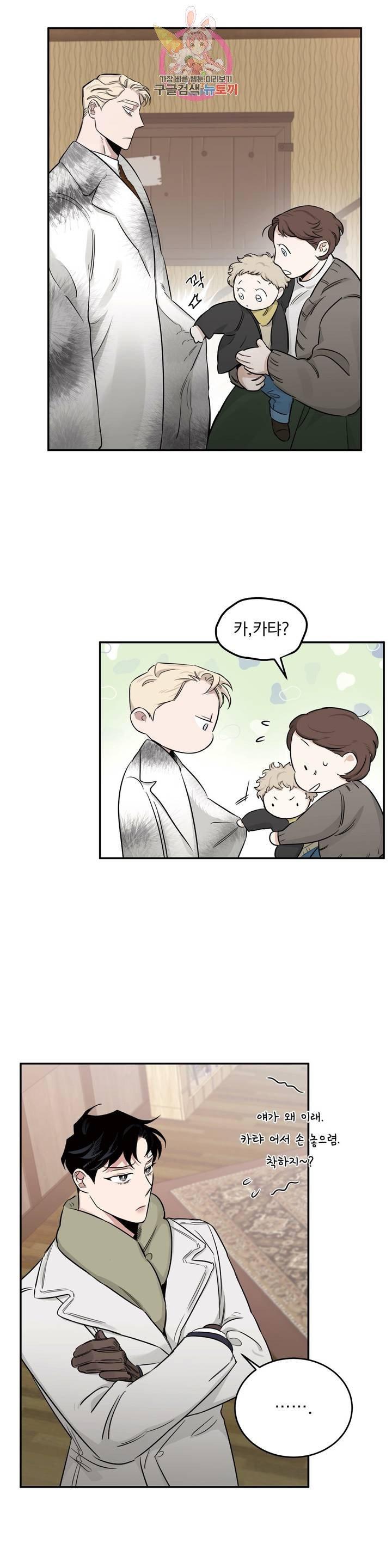 Page 31 of Chapter 19