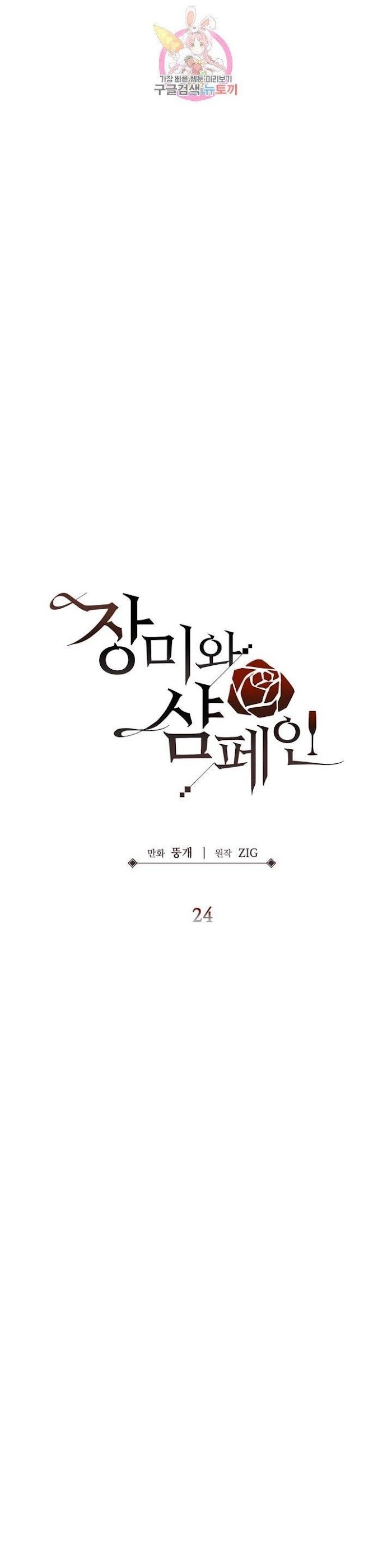 Page 20 of Chapter 24