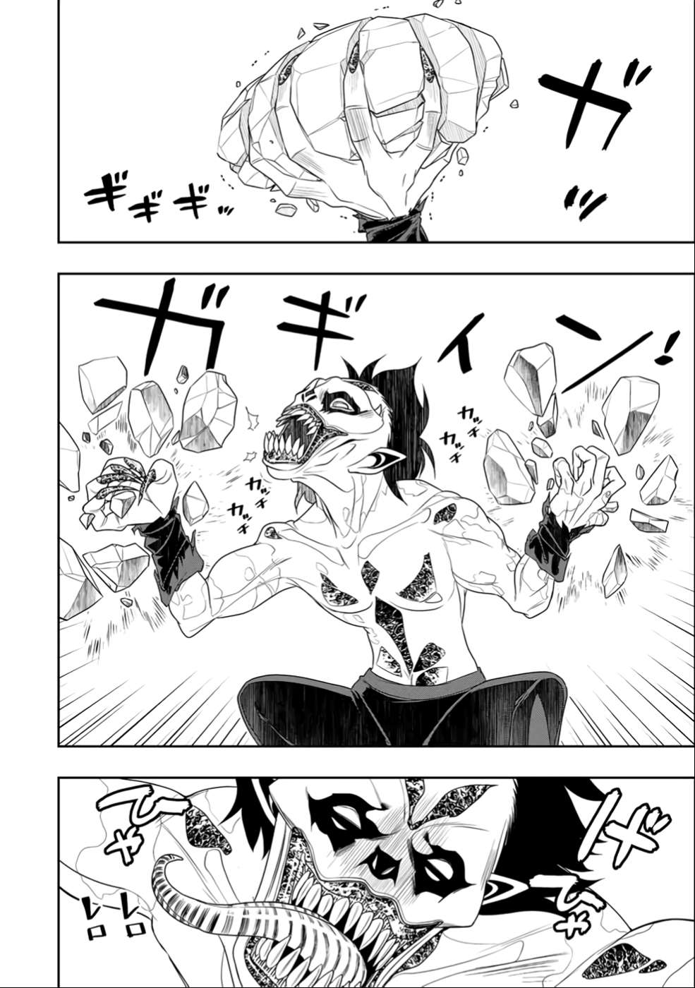 Page 5 of Chapter 24