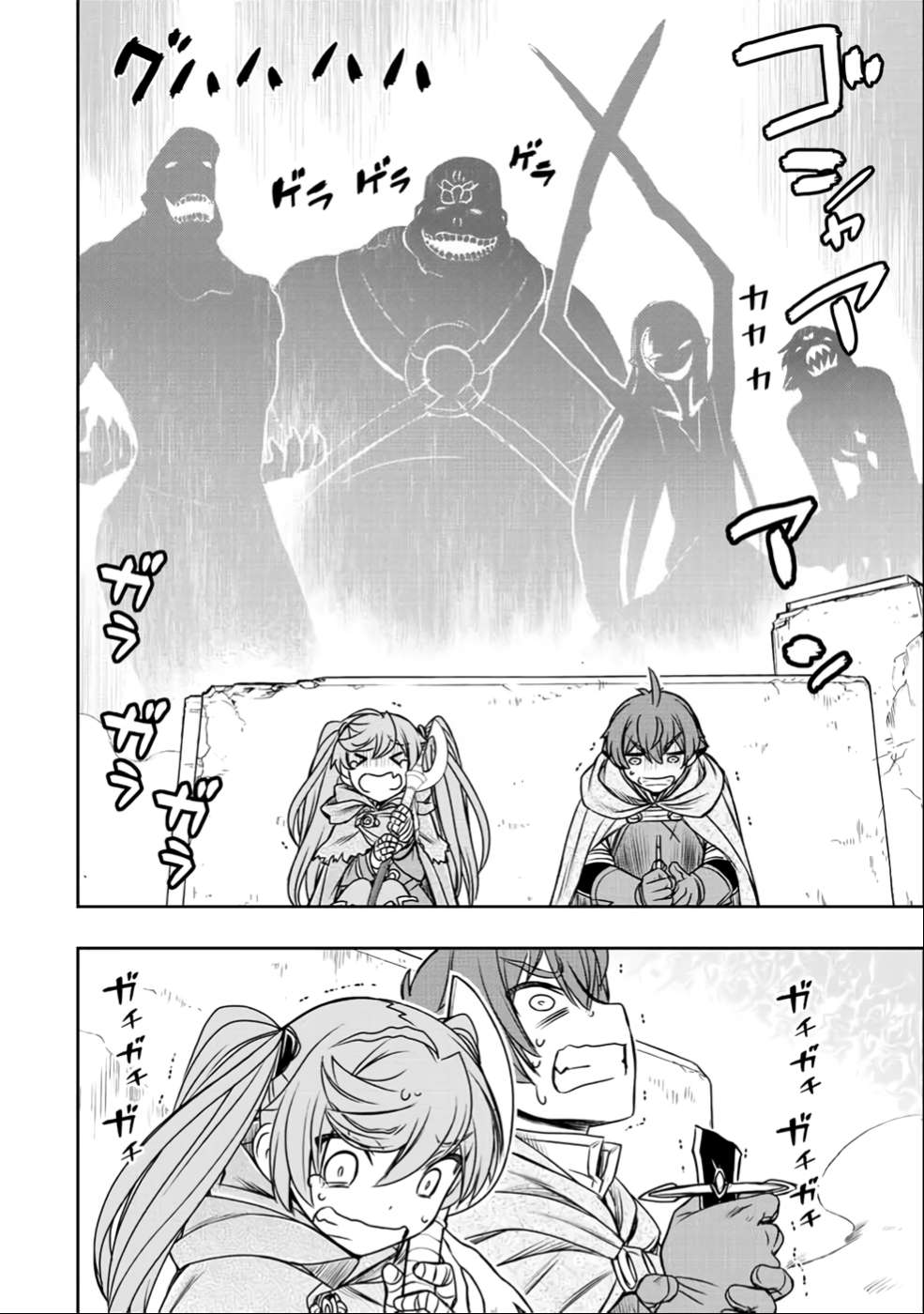 Page 7 of Chapter 24