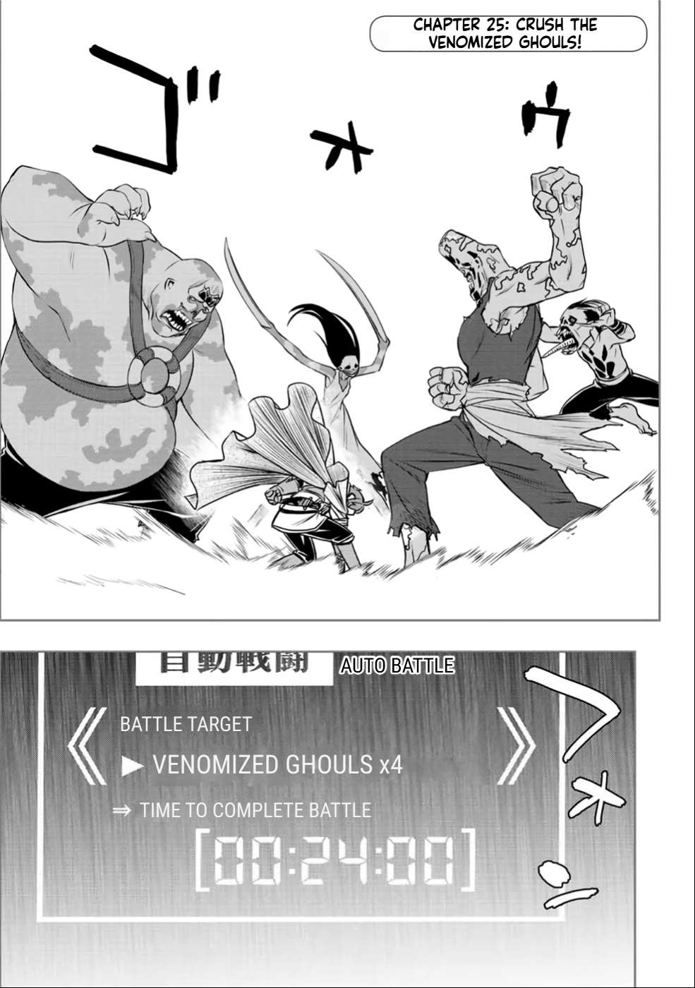 Page 1 of Chapter 25