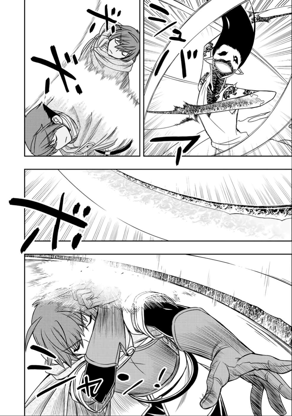 Page 2 of Chapter 25