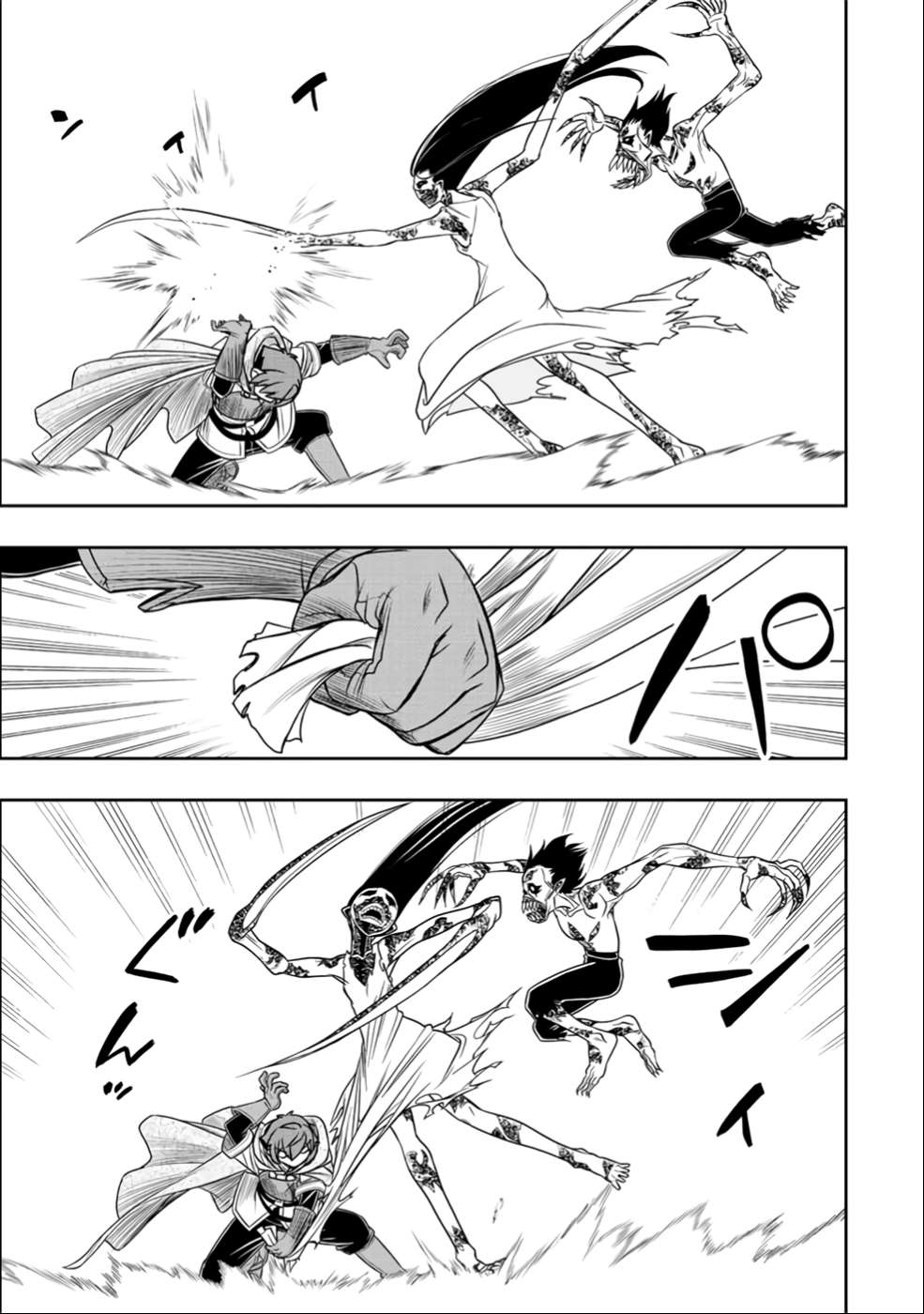 Page 3 of Chapter 25
