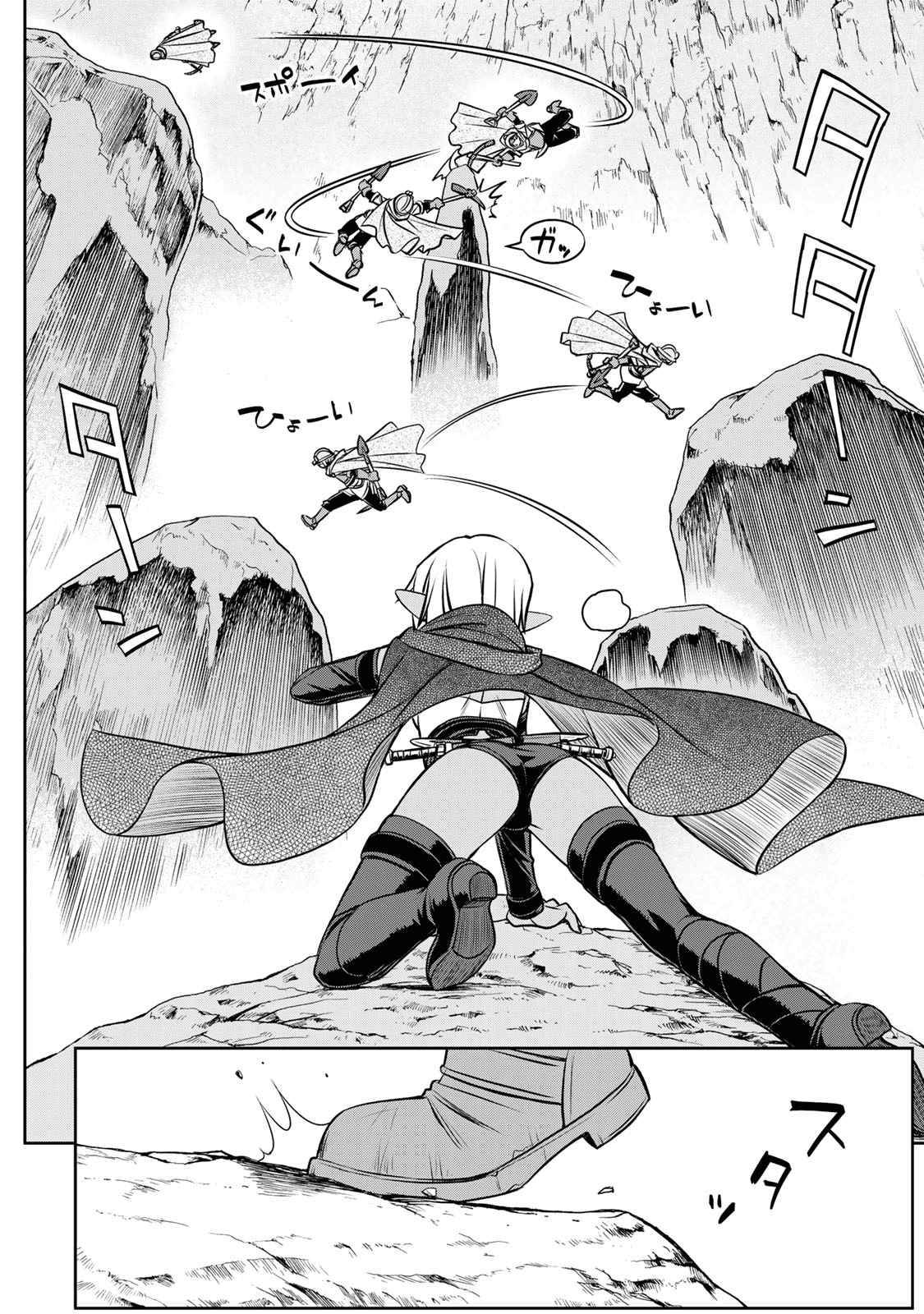 Page 8 of Chapter 3