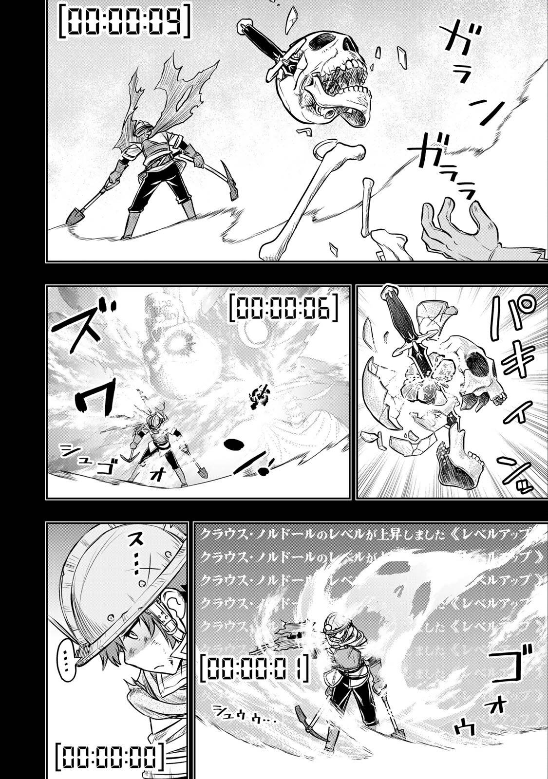Page 3 of Chapter 7