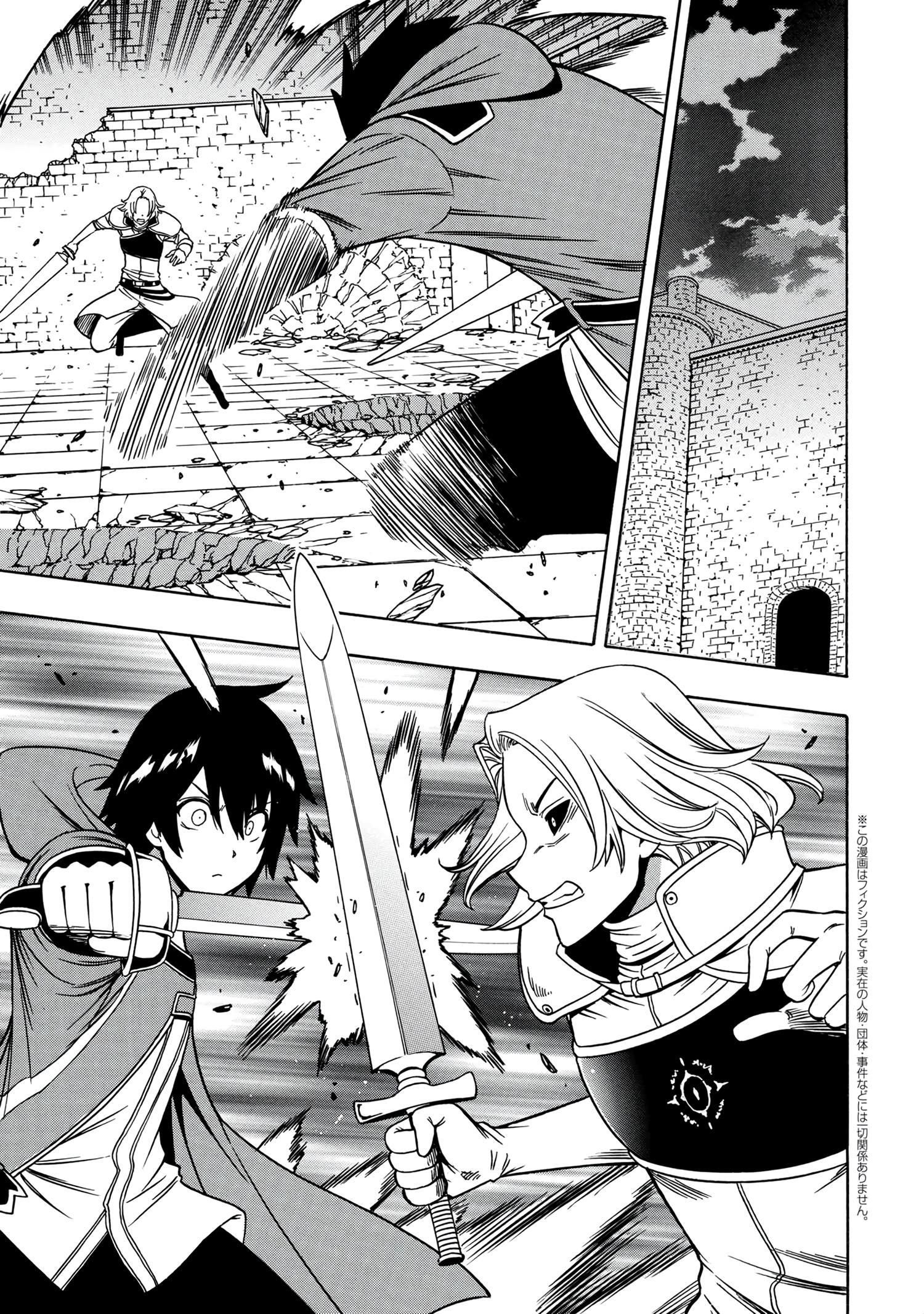 Page 2 of Chapter 49