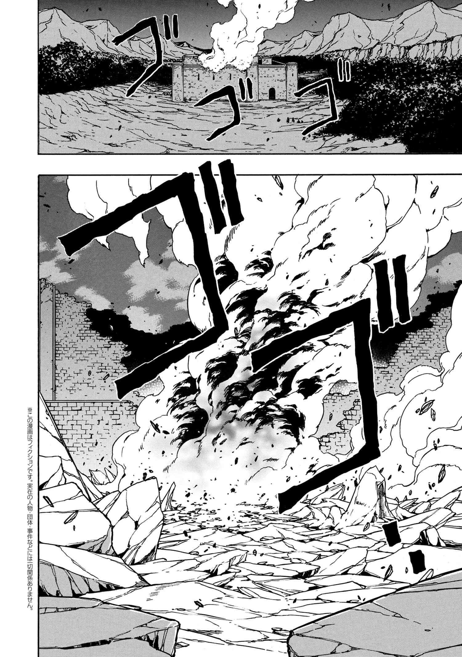 Page 3 of Chapter 50