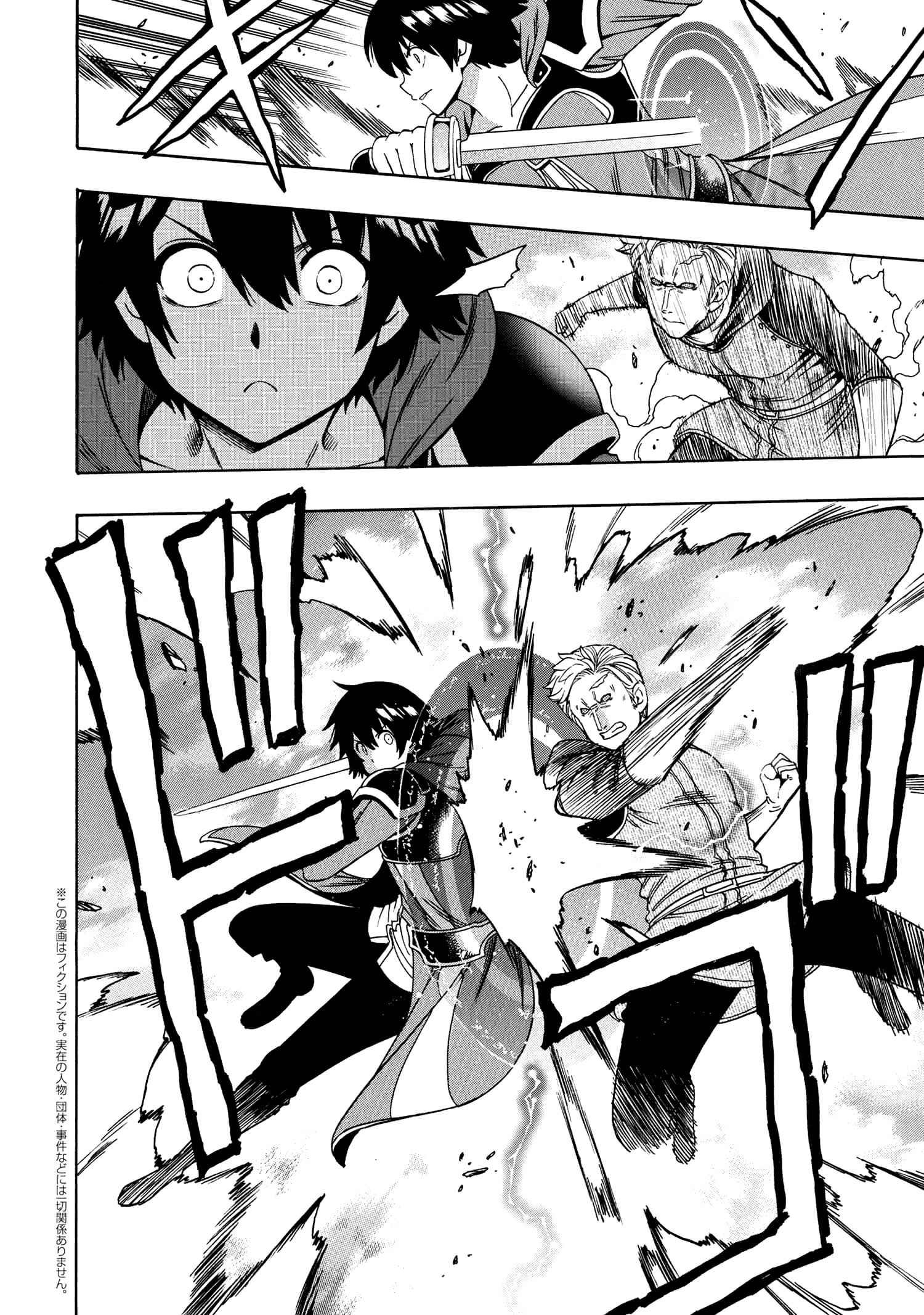 Page 25 of Chapter 65