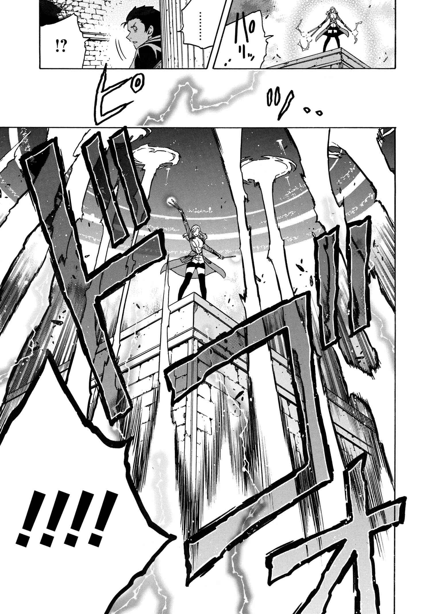 Page 33 of Chapter 76
