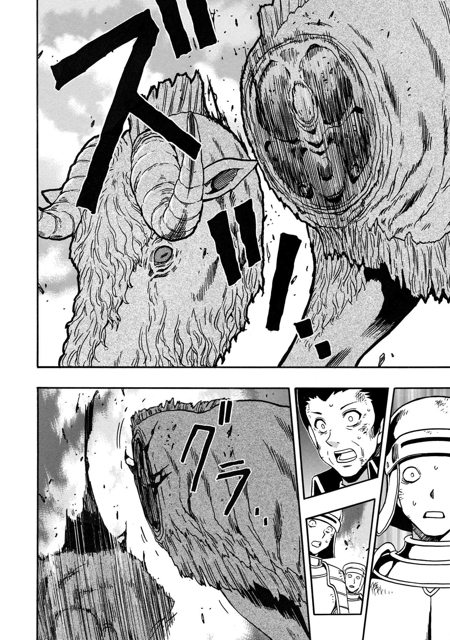 Page 5 of Chapter 83
