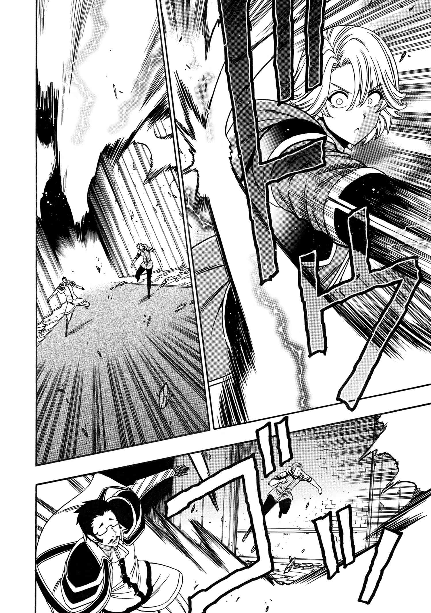 Page 37 of Chapter 83
