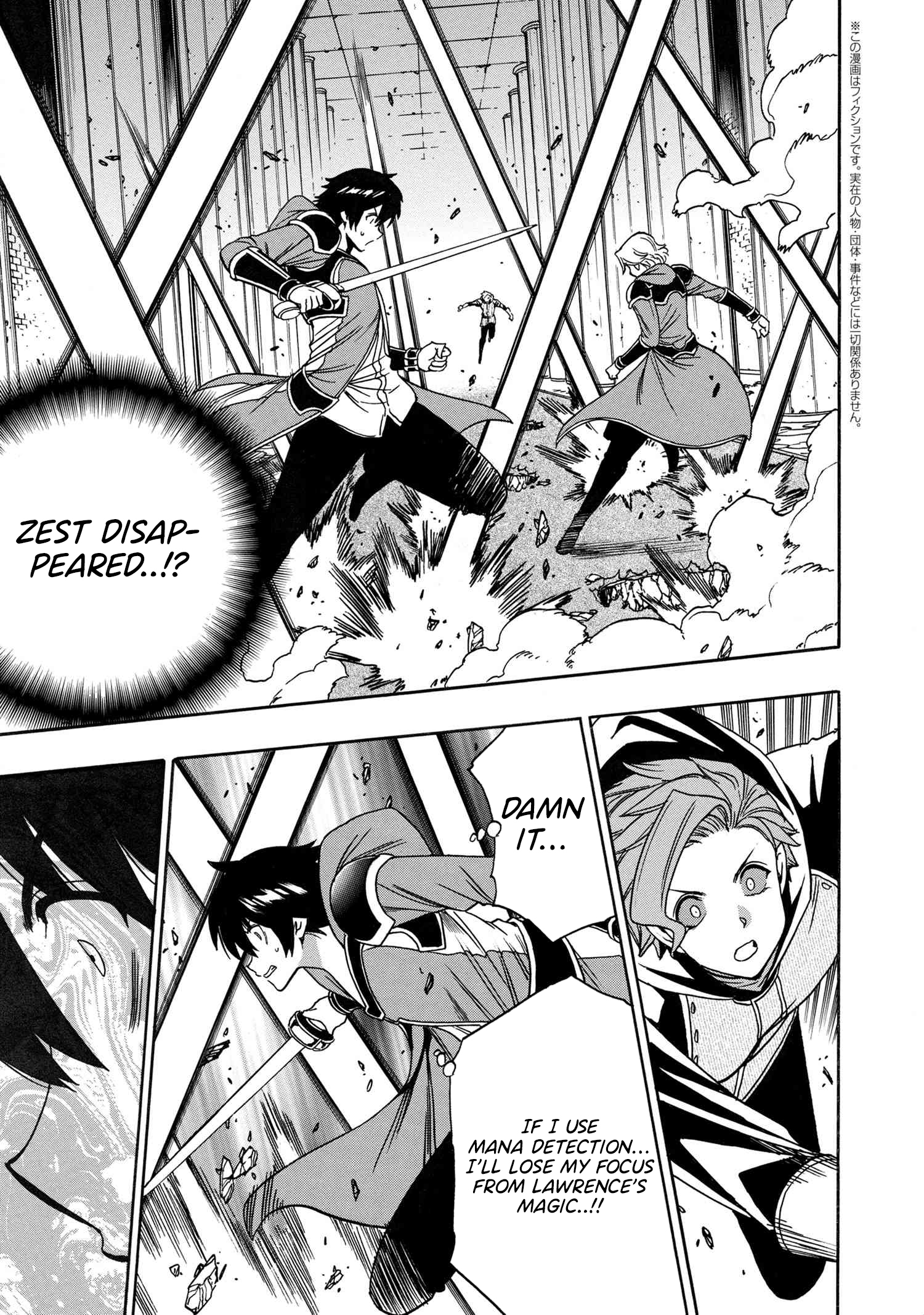 Page 2 of Chapter 84